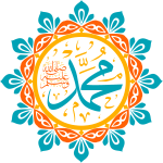 La Alh Iilaa Allah Muhamad Rasul Allah Arabic Calligraphy Islamic 